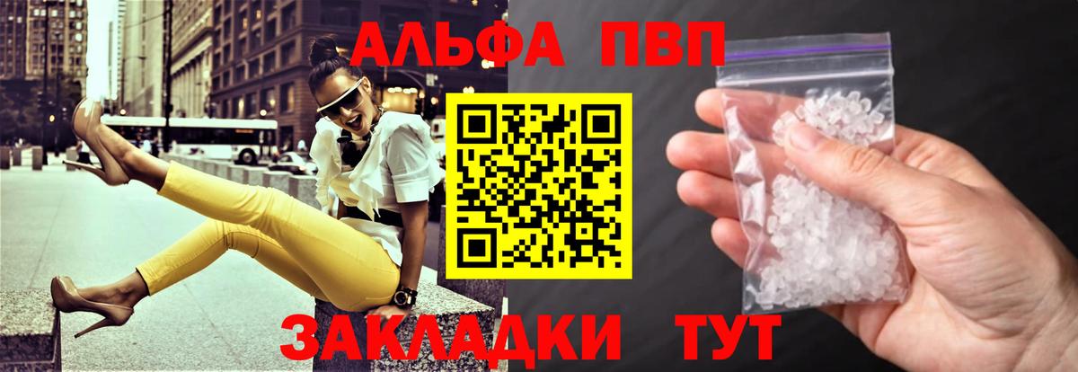 Alpha PVP крисы CK Чехов