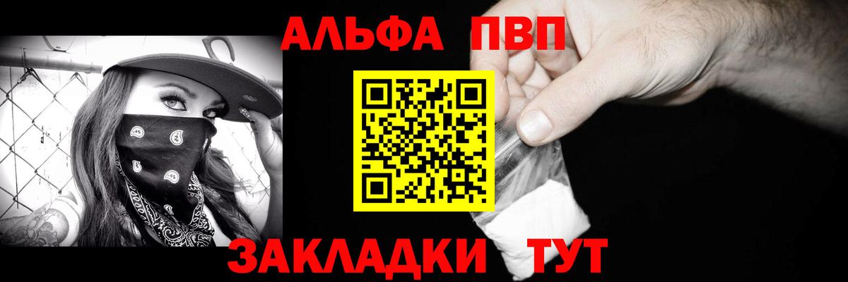 А ПВП мука  А ПВП крисы CK  Вход с VPN  A-PVP кристаллы  Чехов 