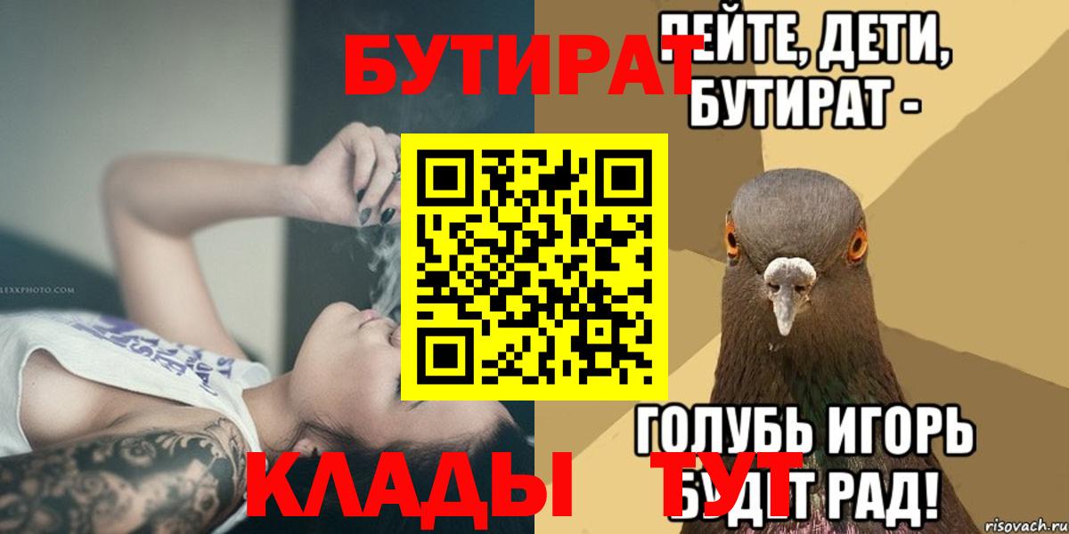 БУТИРАТ оксибутират Чехов