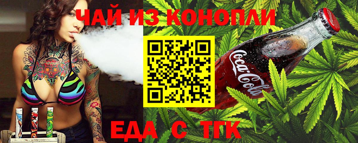 Печенье с ТГК конопля Чехов