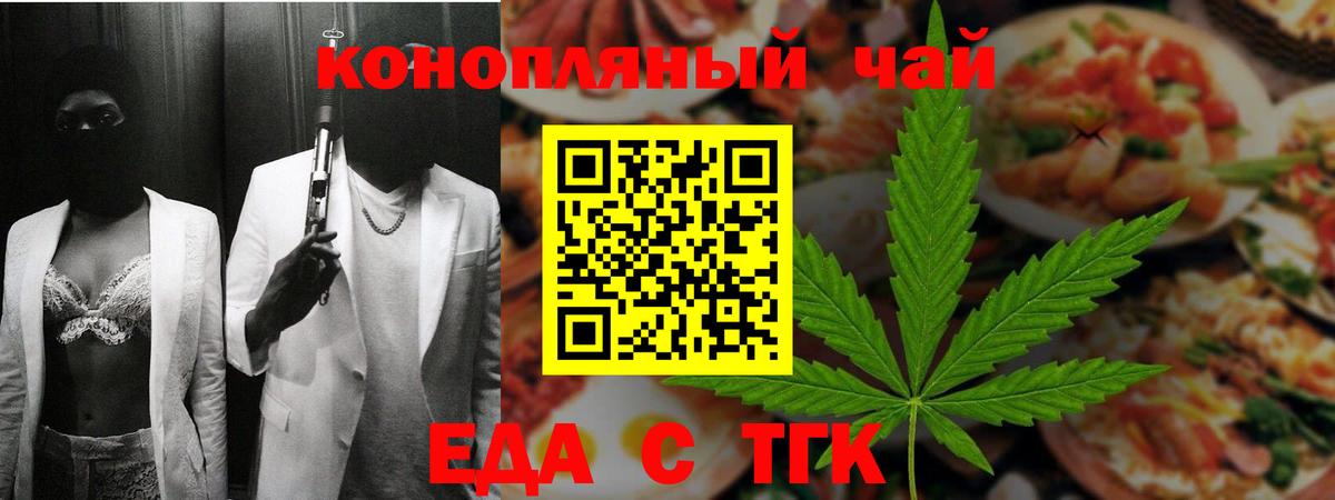 Чехов  Canna-Cookies марихуана  Вход с VPN 