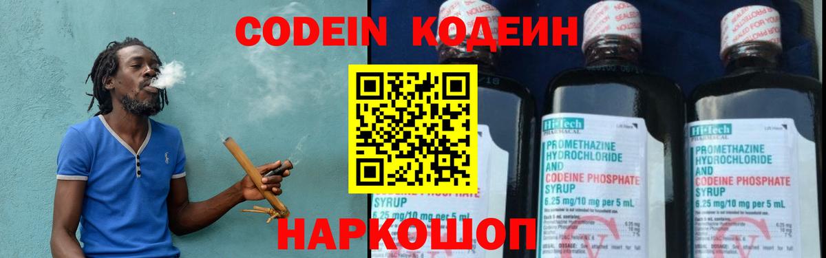 Чехов  Кодеин Purple Drank  Вход с VPN 