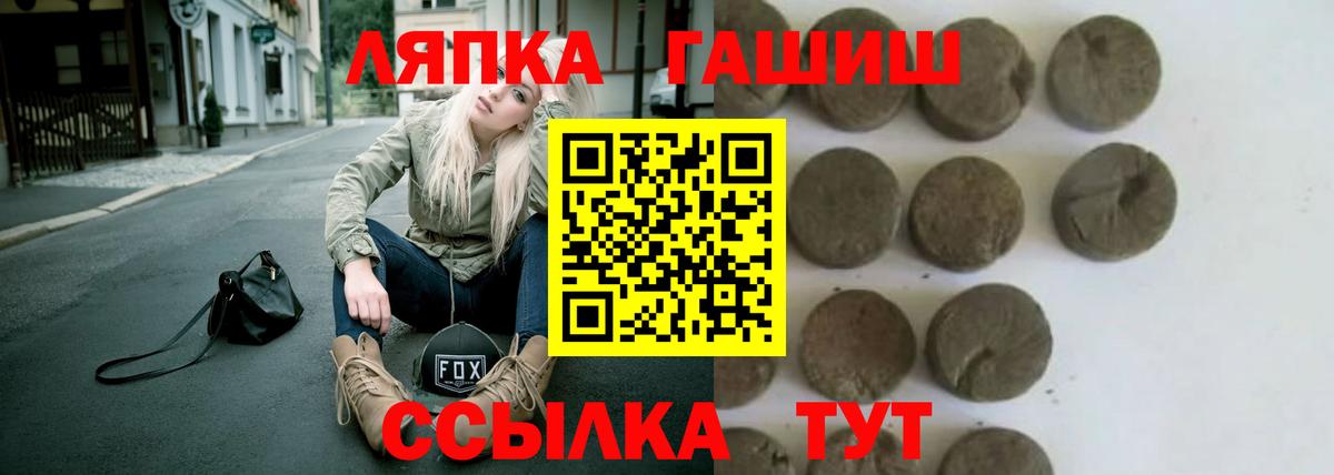 Чехов  ГАШИШ ice o lator  Вход с VPN  Гашиш убойный 