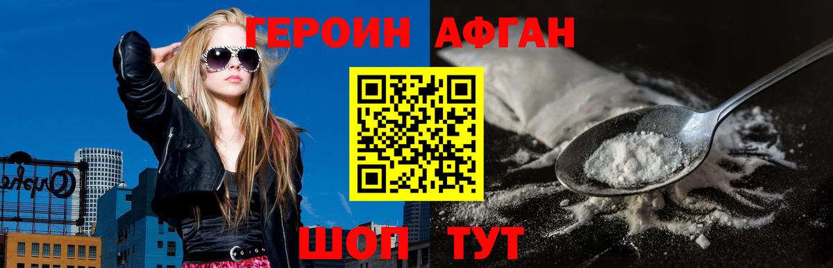 Чехов  ГЕРОИН белый  Вход с VPN 