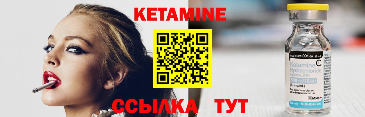 Кетамин VHQ  Вход с VPN  Чехов 
