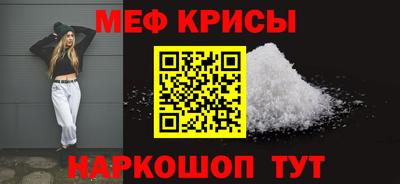 меф Моздок