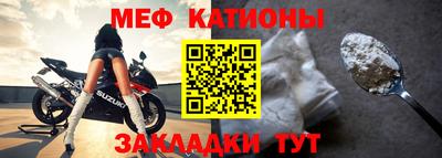 меф Моздок