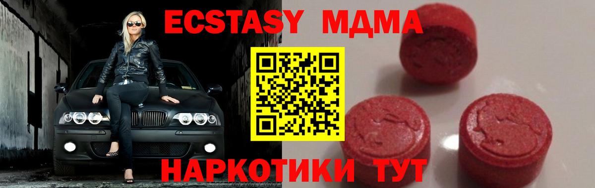 MDMA Molly  MDMA  МДМА молли  Чехов  Вход с VPN 