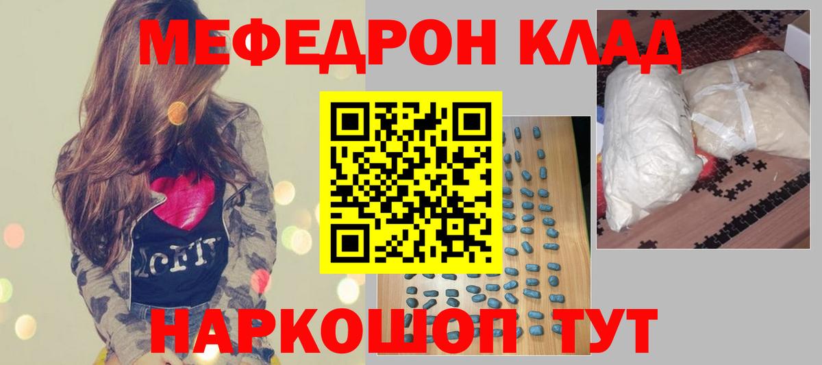 Меф мука Чехов