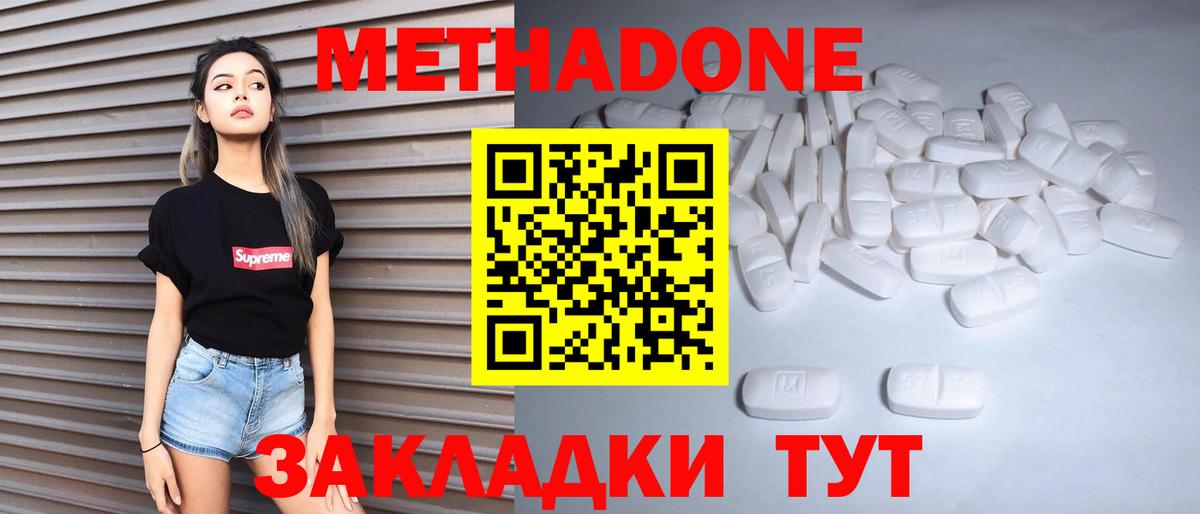 Метадон мёд  Метадон methadone  Чехов  Вход с VPN 