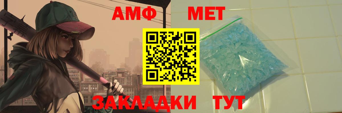 МЕТАМФЕТАМИН Декстрометамфетамин 99.9% Чехов