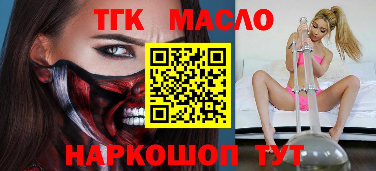 Дистиллят ТГК вейп с тгк Чехов