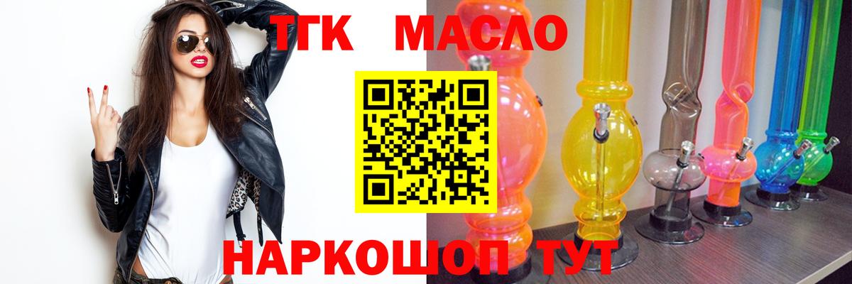 Дистиллят ТГК вейп  где найти наркотики  Чехов  Дистиллят ТГК THC oil  Вход с VPN 